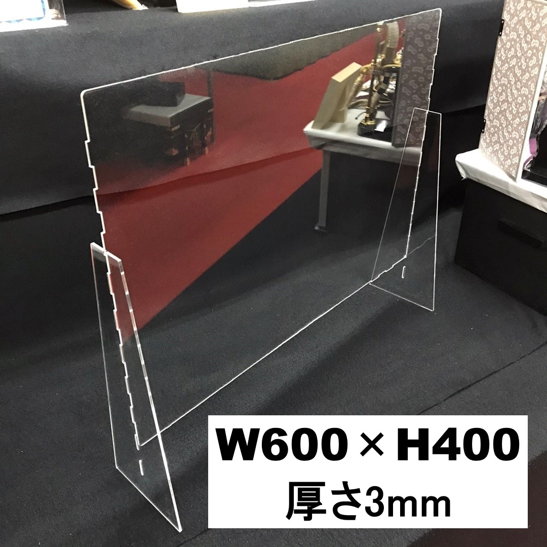 楽天市場】アクリル板 パーティション W600xH600mm 飛沫防止アクリル板