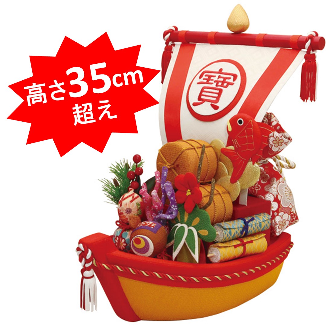 招福宝船 縁起づくし 高さ約35cm超え Prescriptionpillsonline Is