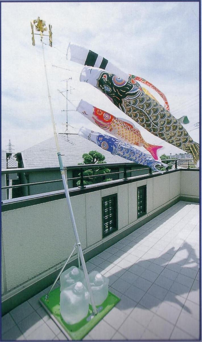 1.2ｍ歓輝翔鯉全能型書き割り