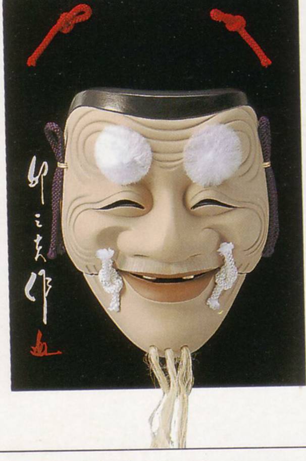 楽天市場】【博多人形】【能物】『翁（小） 秀一作』 : 藤田人形