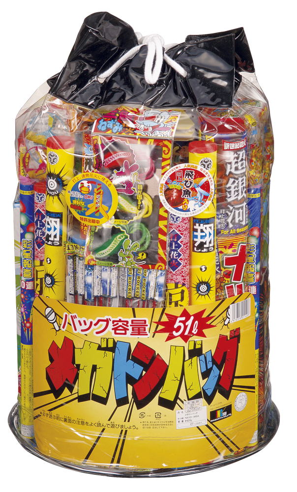 【うしろ側火工品】 【手あそび火工品】 メガトンうしろ側 うしろ側静電容量51リッターの 最大限度級お買い得うしろ側