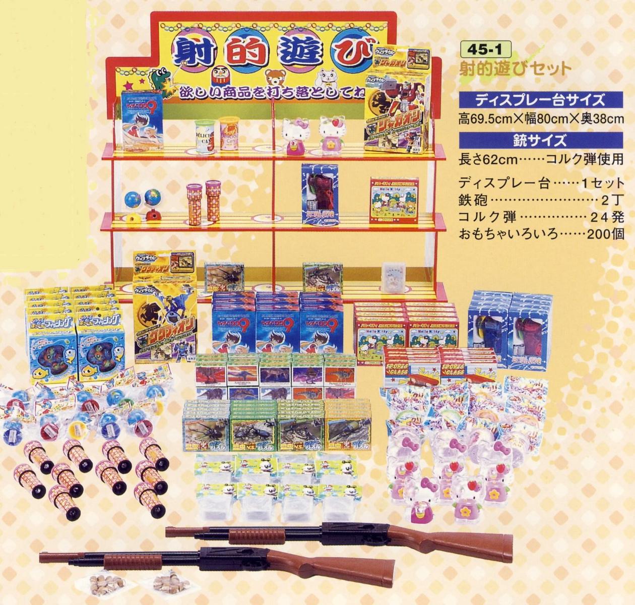 楽天市場 射的遊びセット 0個入りセット 人形のモリシゲ 楽天市場 射的遊びセット 0個入りセット 人形のモリシゲ
