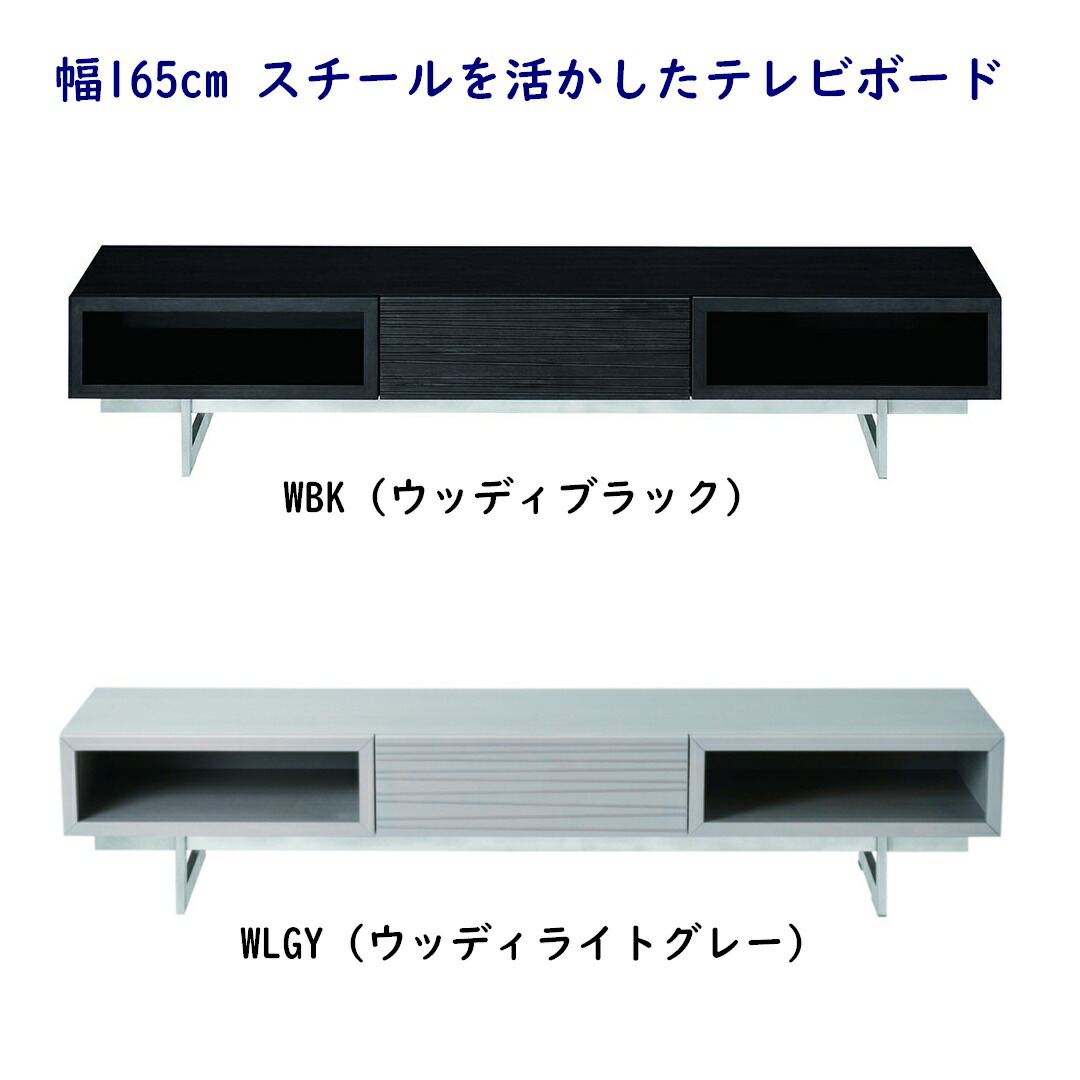 ブラウン テレビボード 120cm(未開封ジャンク品) 楽天市場】テレビ台 脚部組立式 LV-82-165N 幅1650x奥行500x高さ