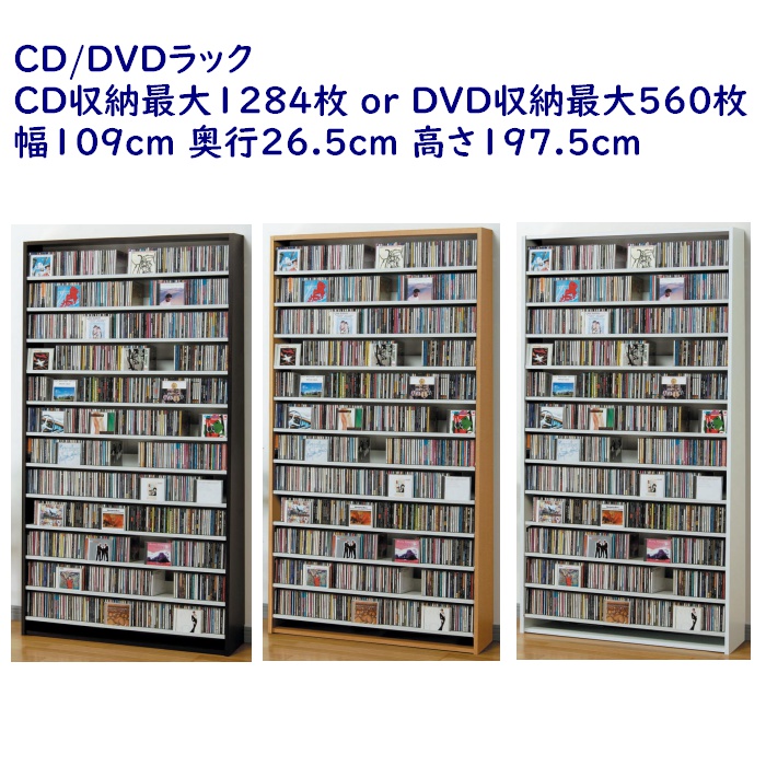 【楽天市場】CD,DVDの収納棚 スチール製棚 CDラック 1668枚収納