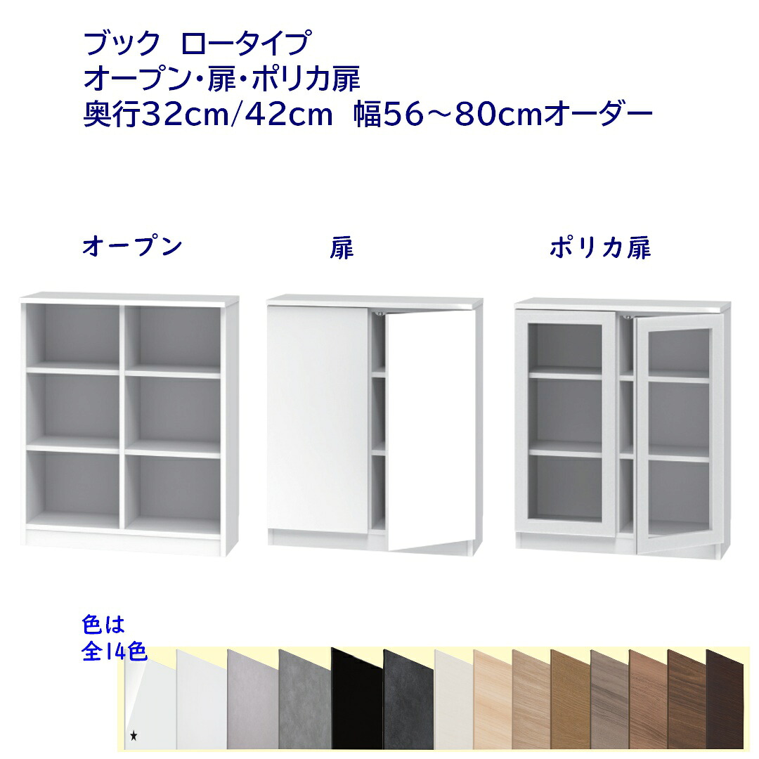 置き目印字機(高さ95.7糎)書物棚 幅購入注文(56～80)糎 開けっ広げ仕合わせ / 開き扉付  奥ぶかさ32糎 /42糎 成し遂げる品 開梱とり備える送りとどける