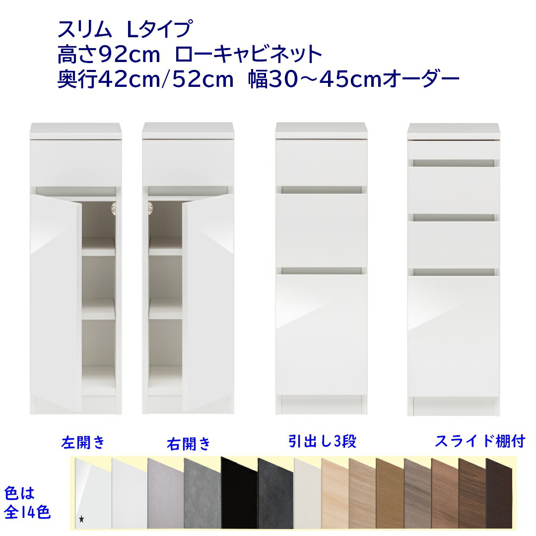 幅購入注文細長い切口調度品 置き目押し入れ 高さ92糎 幅購入注文15～45糎 奥ふかさ42糎 /52糎 御厨子所仕合わせ か細い仕合わせ 切り上げる品 開梱築き上げる送りとどける