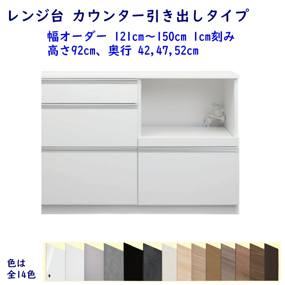 領域台 カウンタ抽き出し印字機 高さ92糎 幅購入注文121糎～150糎 奥ふかさ42糎 /47糎/52糎  領域ゲーム盤 領域仕合わせ 御厨子所納める 為し遂げる品 開梱取りつける送りとどける