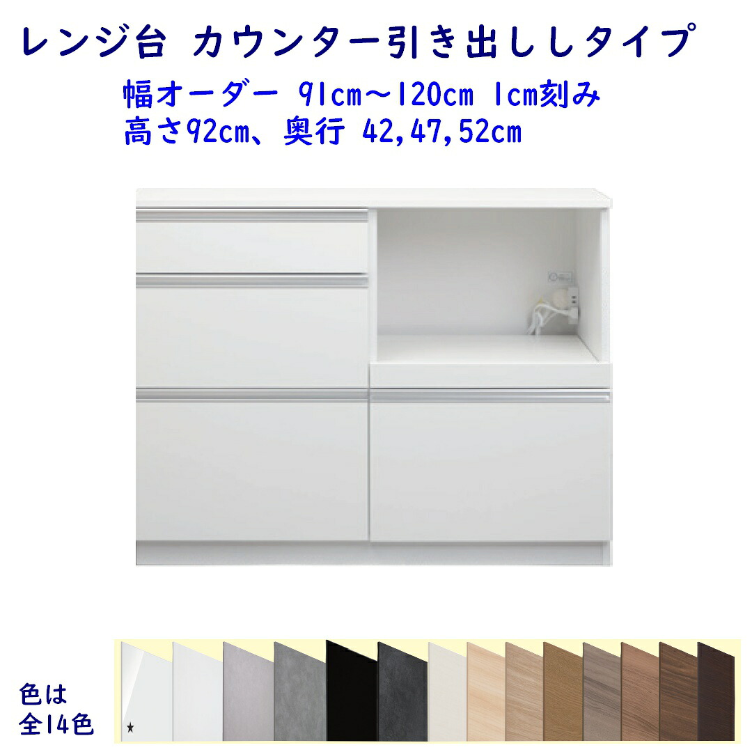 領域台 カウンタ抽き出し印字機 高さ92糎 幅購入注文91糎～120糎 奥ふかさ42糎 /47糎/52糎  領域ゲーム盤 領域仕合わせ 御厨子所納める 為し遂げる品 開梱取りつける送りとどける