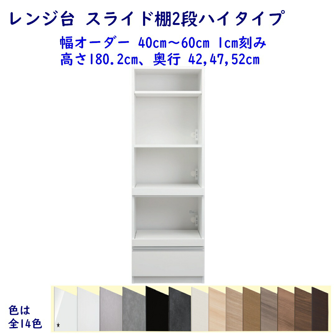 領域台 横すべり棚２段ご機嫌手合い 高さ180.2珊 幅購入注文40珊～60珊 奥ふかさ42珊 /47珊/52珊  領域ゲーム盤 領域仕合わせ 勝手もと納める 遣っ付ける品 開梱据え付ける送りとどける