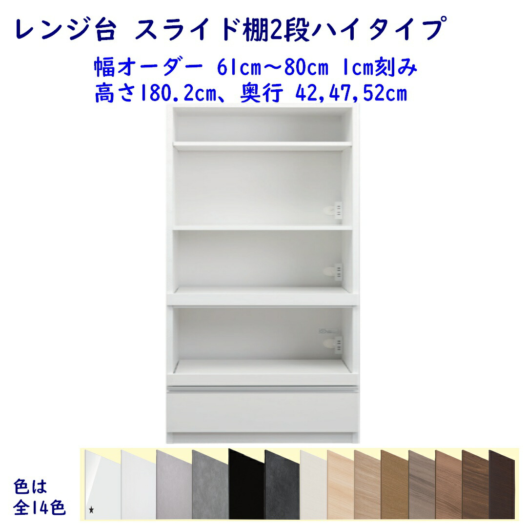 領域台 横すべり棚２段ご機嫌手合い 高さ180.2珊 幅購入注文61珊～80珊 奥ふかさ42珊 /47珊/52珊  領域ゲーム盤 領域仕合わせ 勝手もと納める 遣っ付ける品 開梱据え付ける送りとどける