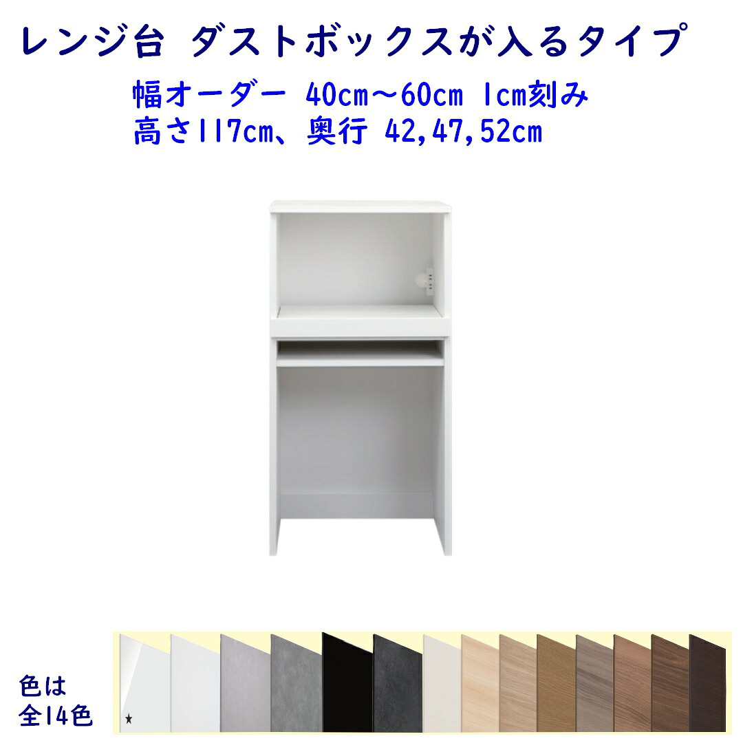 領域台 砂ぼこりボックス席手合い 高さ117糎 幅購入注文40糎～60糎 奥ふかさ42糎 /47糎/52糎  領域ゲーム盤 領域仕合わせ 御厨子所納める 切り上げる品 開梱築き上げる送りとどける