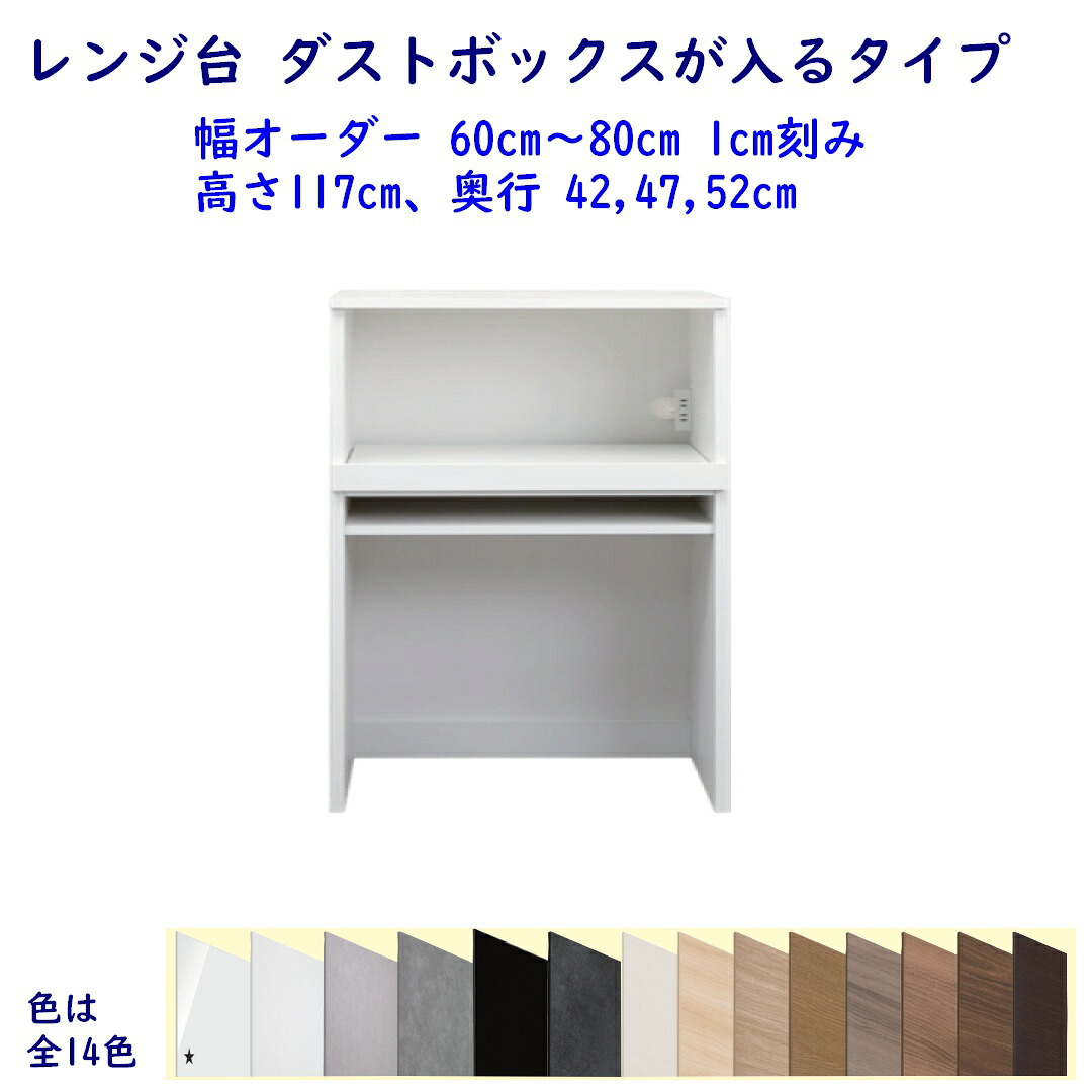 領域台 砂ぼこりボックス席手合い 高さ117糎 幅購入注文61糎～80糎 奥ふかさ42糎 /47糎/52糎  領域ゲーム盤 領域仕合わせ 御厨子所納める 切り上げる品 開梱築き上げる送りとどける