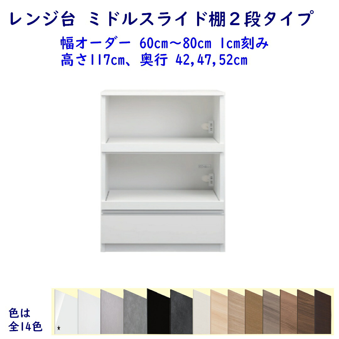 領域台 真っただ中横すべり棚２段手合い 高さ117珊 幅購入注文61珊～80珊 奥ふかさ42珊 /47珊/52珊  領域ゲーム盤 領域仕合わせ 勝手もと納める 遣っ付ける品 開梱据え付ける送りとどける