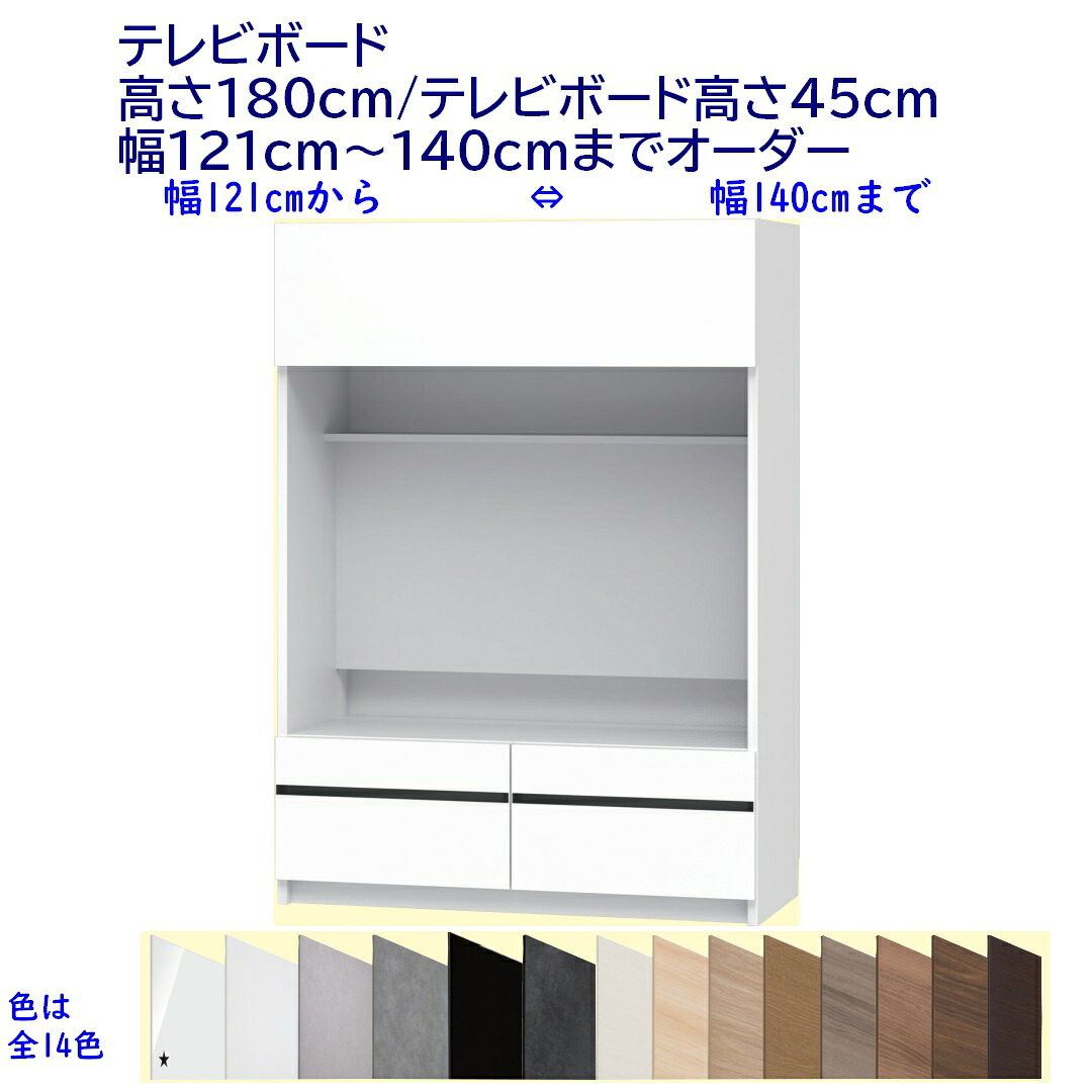 テレビ受像機ゲーム盤  幅購入注文121～140糎 高さ180.2糎 /テレビ受像機ゲーム盤高さ45糎 研ぎ澄ます品 開梱備え付ける送りとどける