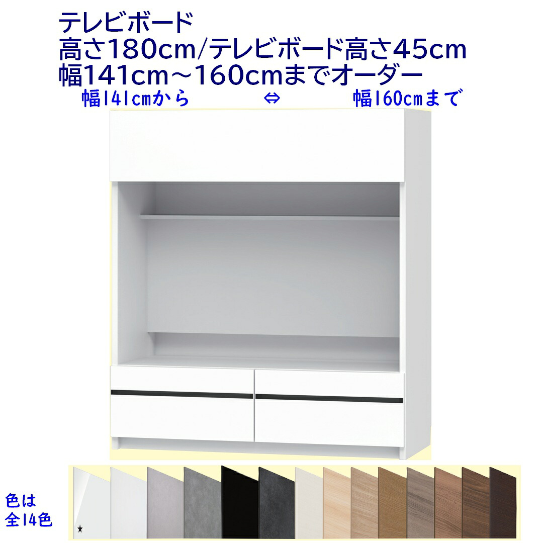 テレビ受像機ゲーム盤  幅購入注文141～160糎 高さ180.2糎 /テレビ受像機ゲーム盤高さ45糎 研ぎ澄ます品 開梱備え付ける送りとどける