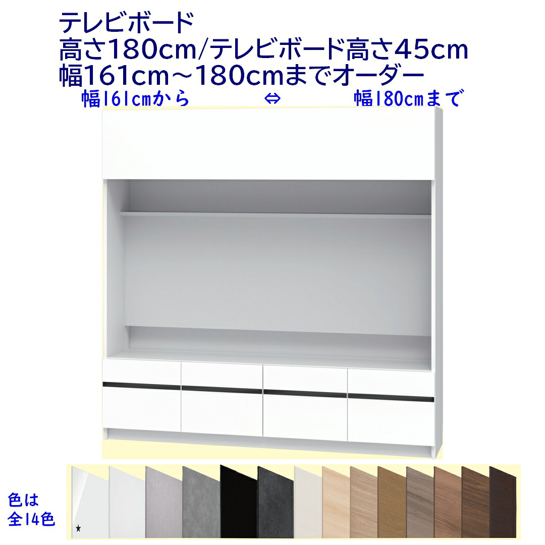 テレビ受像機ゲーム盤  幅購入注文161～180珊 高さ180.2珊 /テレビ受像機ゲーム盤高さ45珊 遣っ付ける品 開梱据え付ける送りとどける