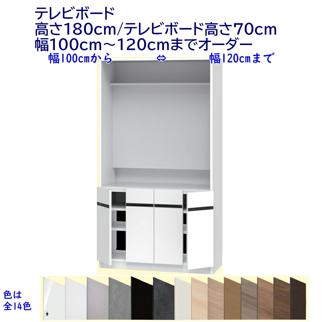 テレビ受像機ゲーム盤  幅購入注文100～120糎 高さ180糎 /テレビ受像機ゲーム盤高さ70糎 切り上げる品 開梱築き上げる送りとどける