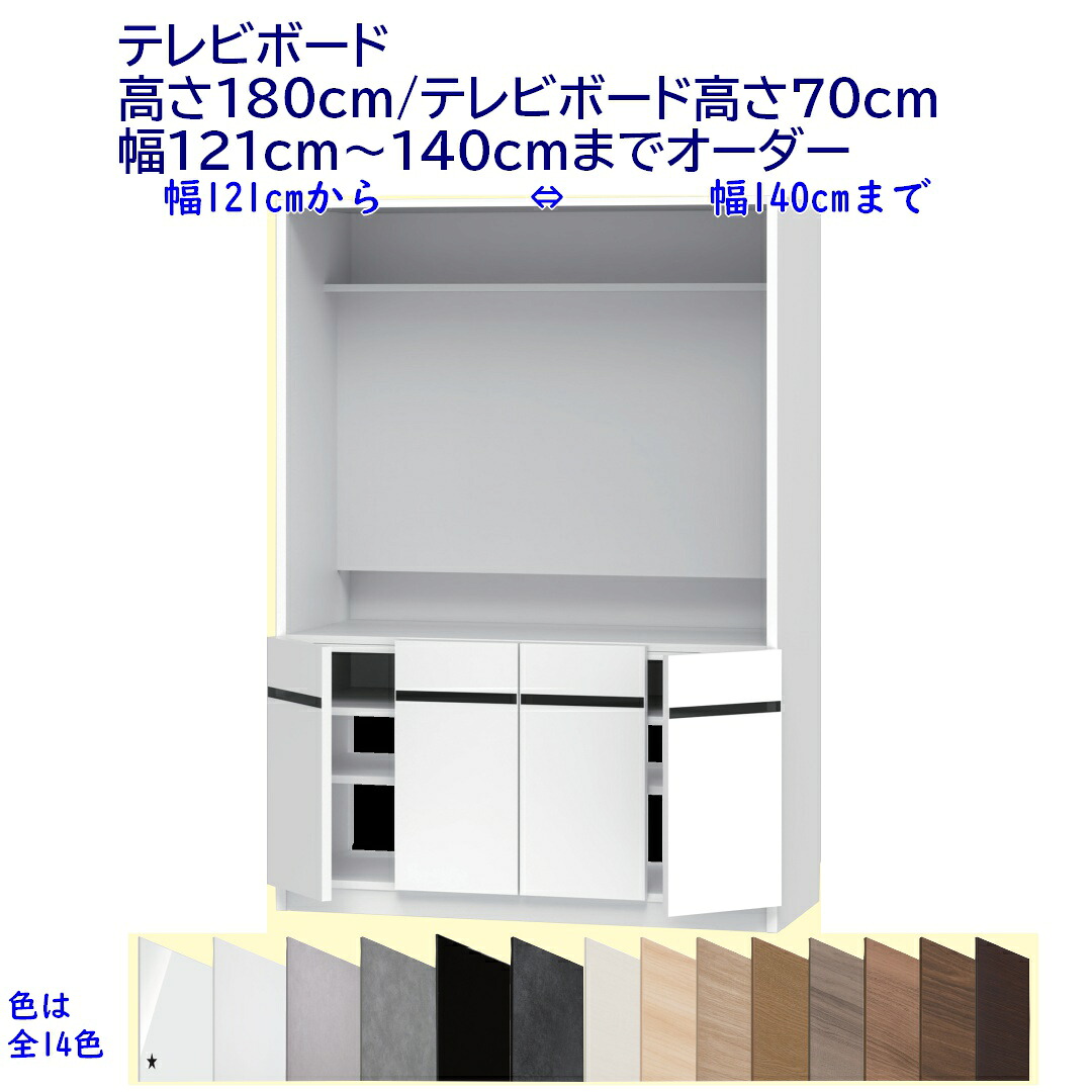 テレビ受像機ゲーム盤  幅購入注文121～140糎 高さ180糎 /テレビ受像機ゲーム盤高さ70糎 研ぎ澄ます品 開梱備え付ける送りとどける