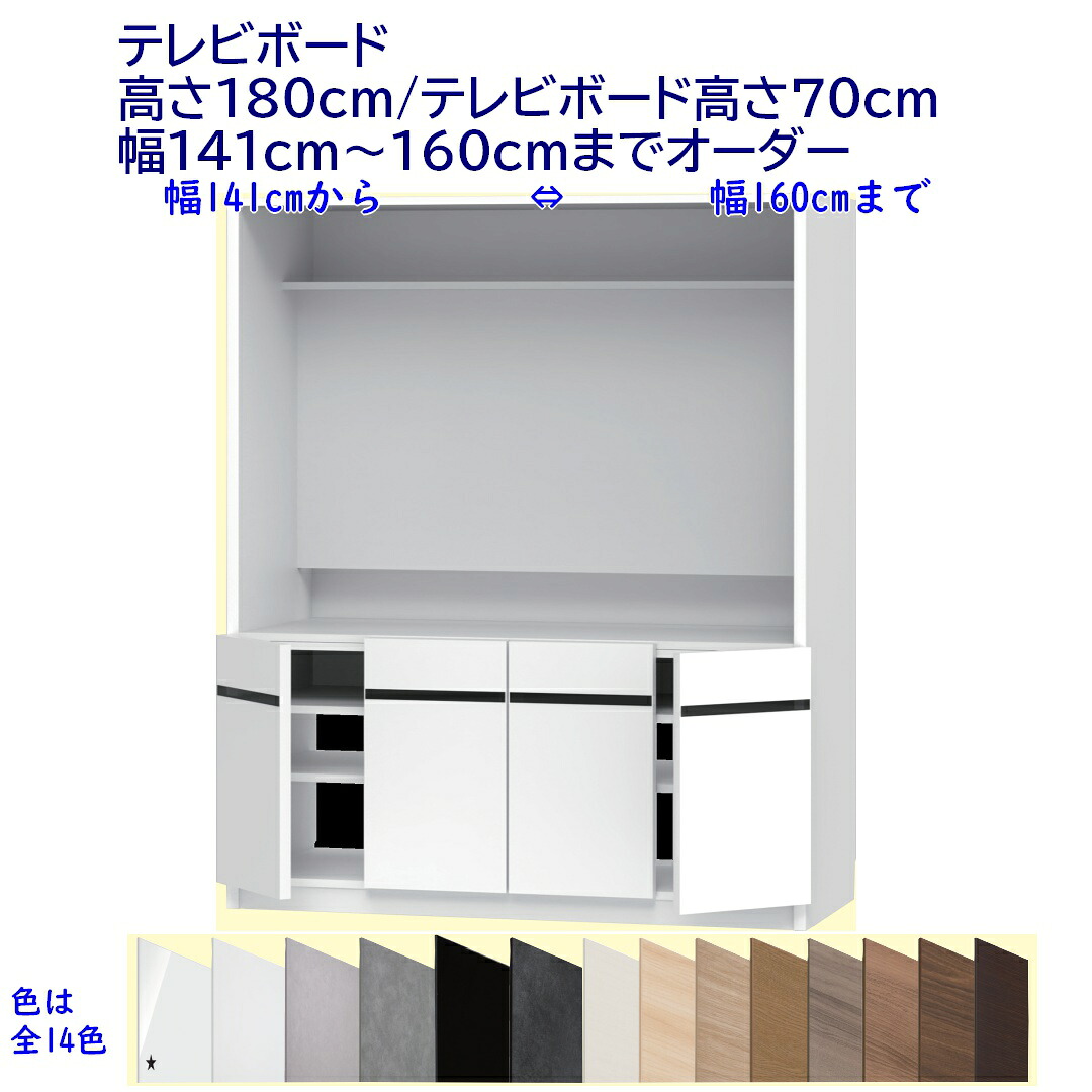 テレビ受像機ゲーム盤  幅購入注文141～160糎 高さ180糎 /テレビ受像機ゲーム盤高さ70糎 切り上げる品 開梱築き上げる送りとどける