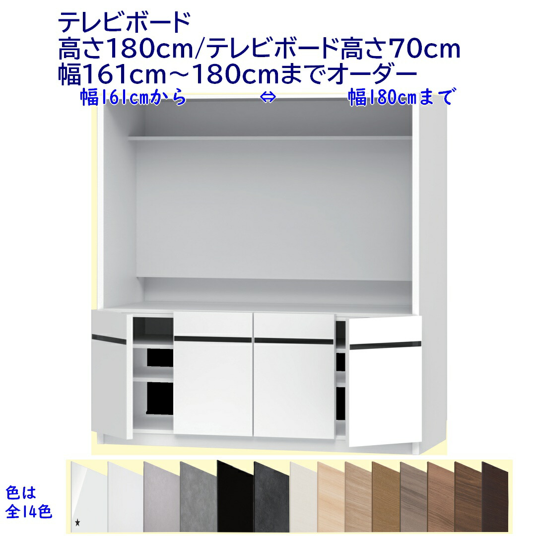 テレビ受像機ゲーム盤  幅購入注文161～180珊 高さ180珊 /テレビ受像機ゲーム盤高さ70珊 遣っ付ける品 開梱据え付ける送りとどける