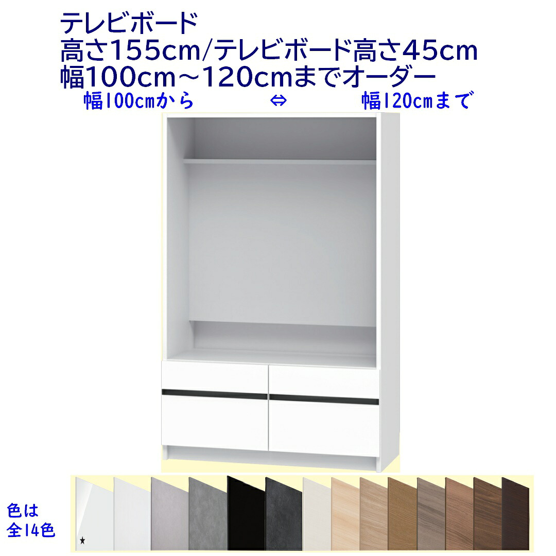 テレビ受像機ゲーム盤  幅購入注文100～120糎 高さ155糎 /テレビ受像機ゲーム盤高さ45糎 成し遂げる品 開梱とり備える送りとどける