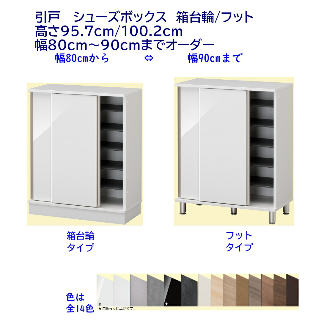 楽天市場】シューズボックス ロータイプ下駄箱 幅91～120cm