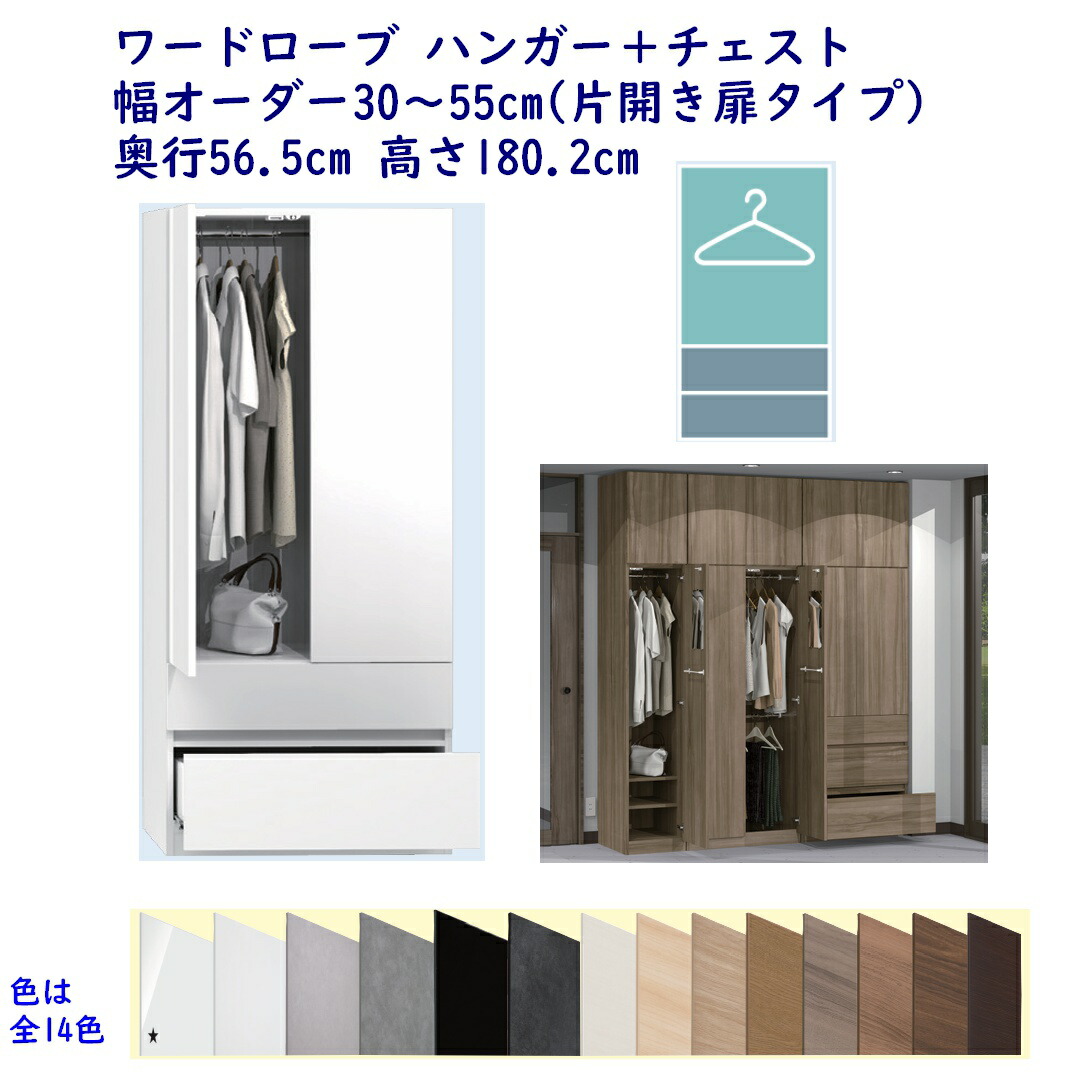 単語衣裳 ハンガー＋洋服箪笥 幅購入注文30～55珊 奥ふかさ56.5珊 高さ180.2珊 遣っ付ける品 開梱据え付ける送りとどける