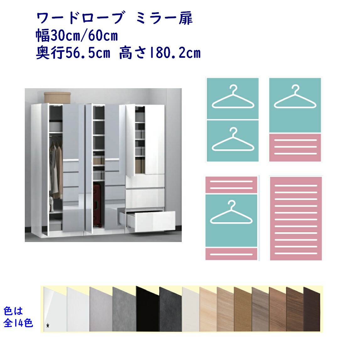 単語衣裳 鏡鑑扉 幅30珊/60珊 奥ふかさ56.5珊 高さ180.2珊 遣っ付ける品 開梱据え付ける送りとどける