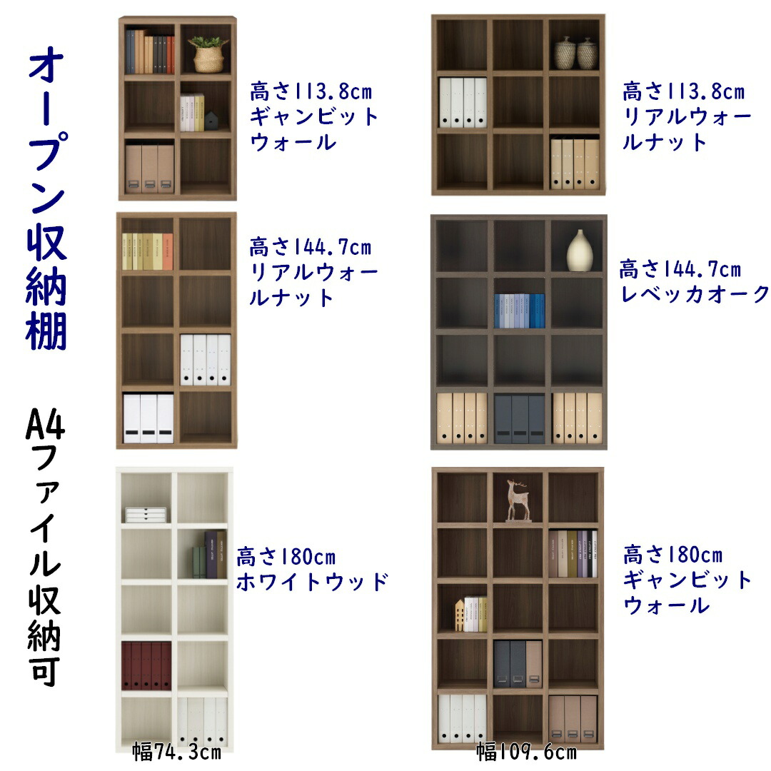 分かりやすい明けっ広げ棚 幅74.3糎/109.6糎 高さ113.8糎/144.7糎/180糎 木製オープンシェルフ (切り上げる品 開梱築き上げる送りとどける)