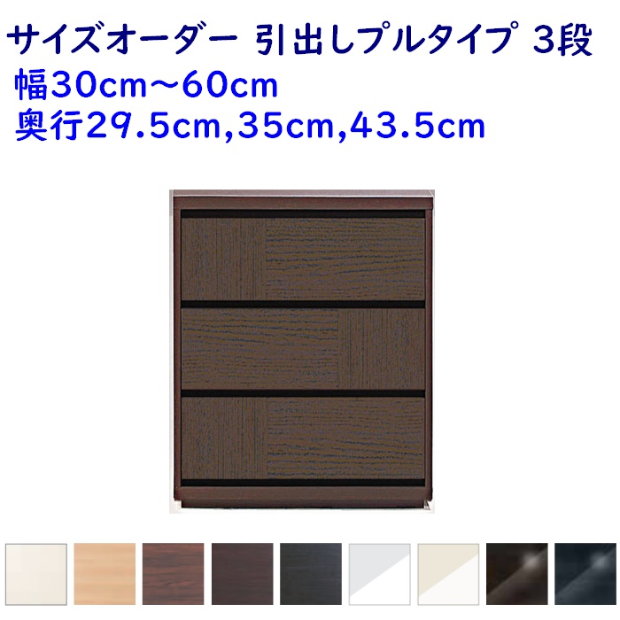 楽天市場】Como コモ クローゼットチェスト 幅60cm×奥行74.5cmタイプ