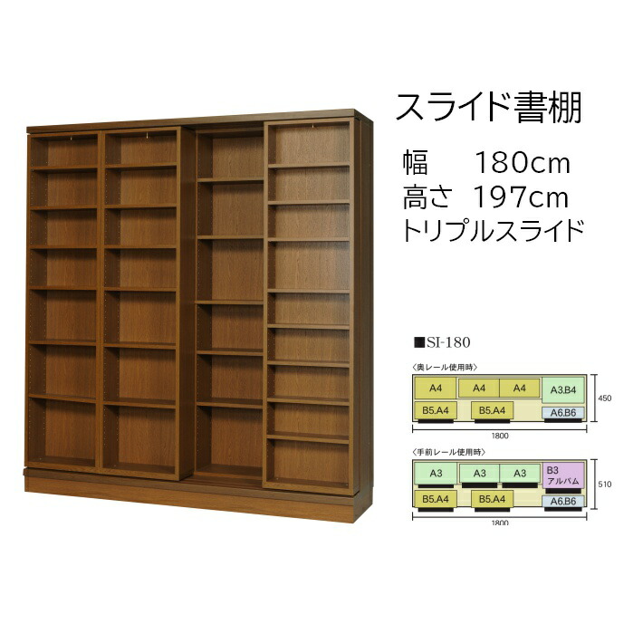 楽天市場】【組立設置無料】 スライド書棚 本棚 スライド 大容量