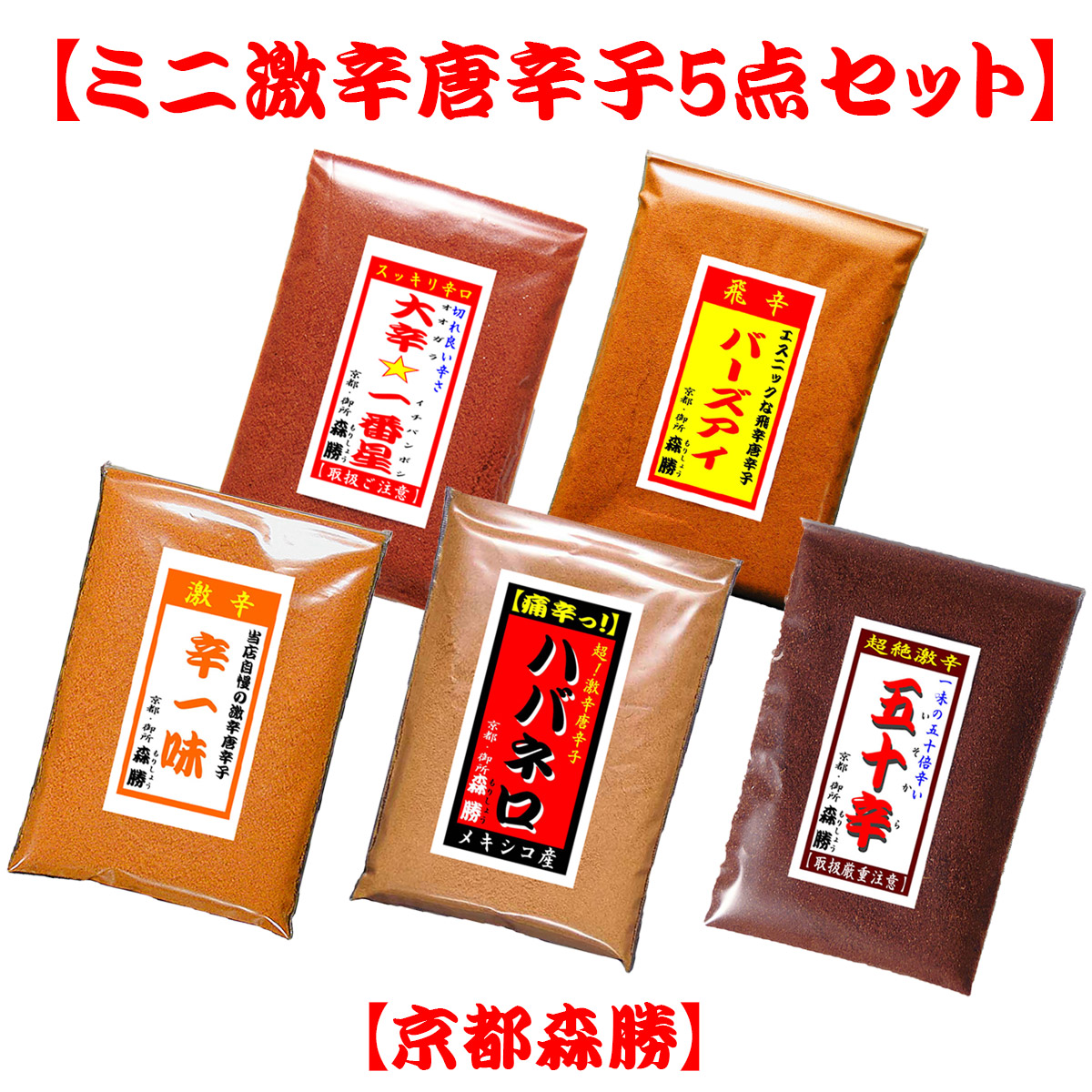 楽天市場】【送料無料】ハバネロ40g袋 [大袋](メール便) 激辛唐辛子