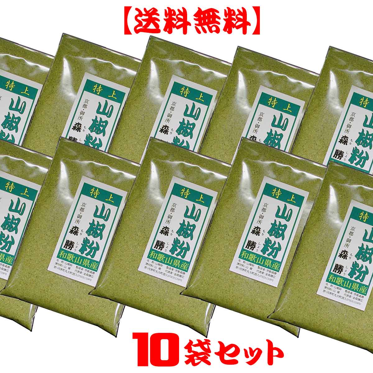 楽天市場】[国産] 山椒粉25g 袋入(和歌山県産) [徳用サイズ]国産の粉山椒は七味唐辛子の大事な素材の一つ。ヒリヒリの辛さと清涼な香り。※3980円以上で送料無料※  : 京都森勝：七味唐辛子激辛ハバネロ