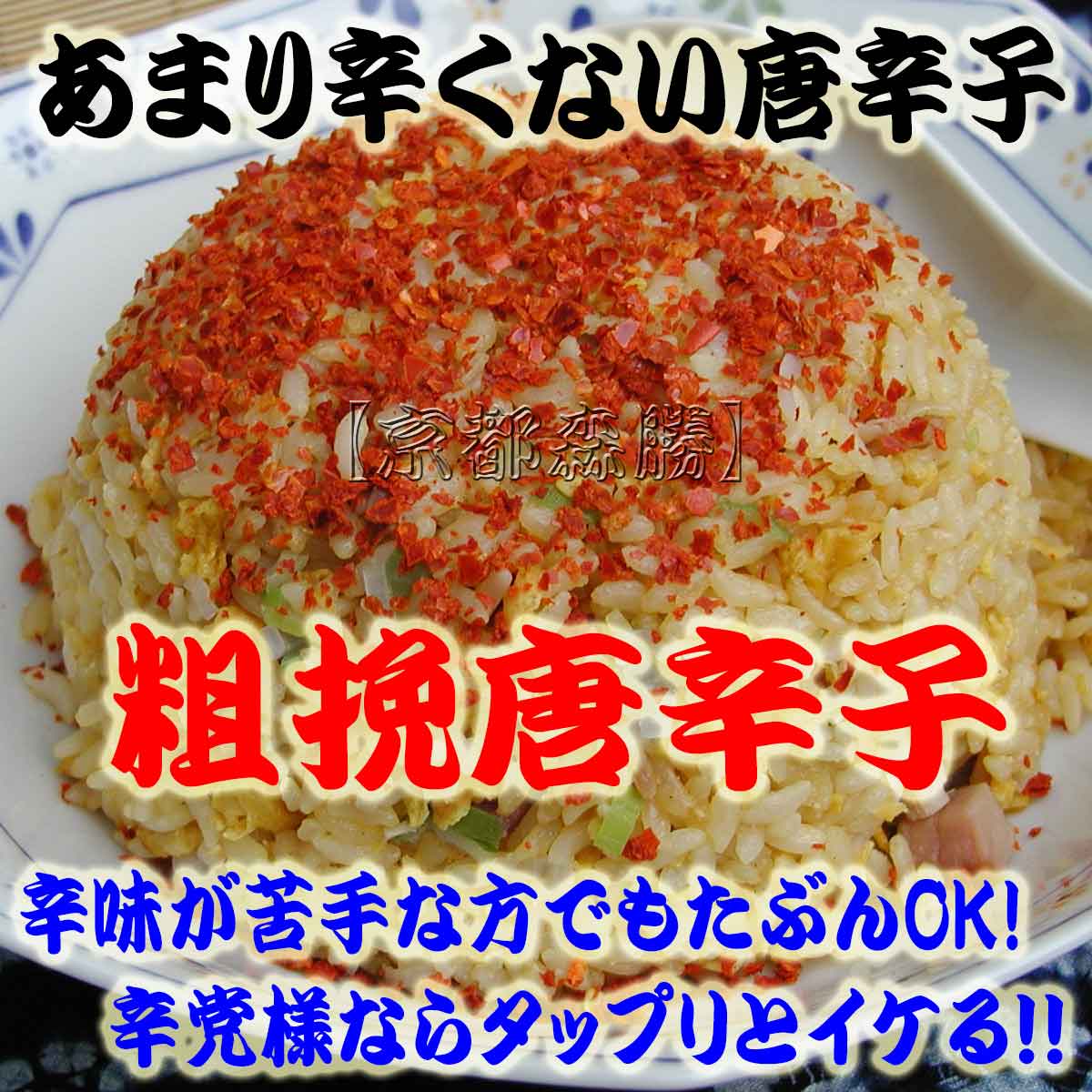 焼き飯
