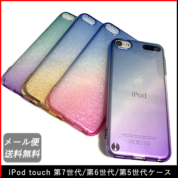 【楽天市場】【全5色】新iPod touch7/iPod touch6/iPod touch5 ｜新しいiPod touch 第7世代/第6