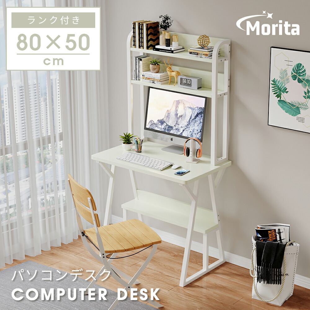 楽天市場】パソコンデスク 120cm /ラック付きデスク ルール49 【送料