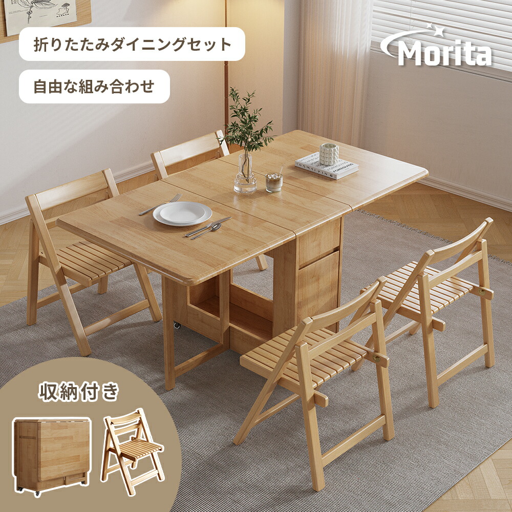 晩ご飯時刻表 折りたたみ 仕掛ける 晩ご飯テーブルセット  晩ご飯 晩ご飯仕掛ける 時刻表 4人掛け 4人 分かりやすい 今めかしい 伸縮 木製 納める 夢見鳥時刻表 パウダーコンパクト