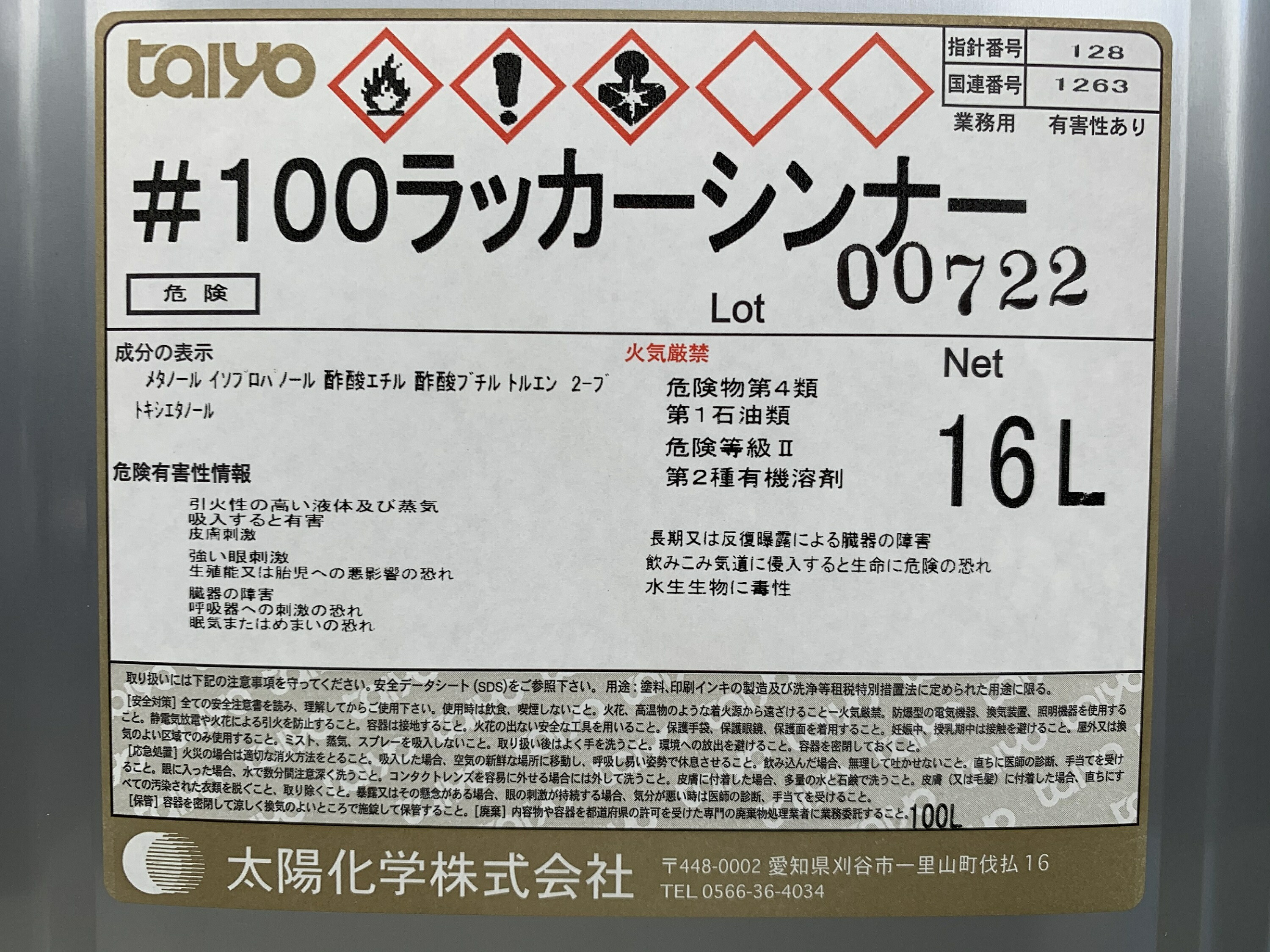 楽天市場 送料無料 100ラッカーシンナー 16l ラッカー 塗装清掃 塗料希釈 うすめ液 薄め液 溶剤 シンナー 業務用 ガラス 清掃 塗料 モリチュウネットショップ