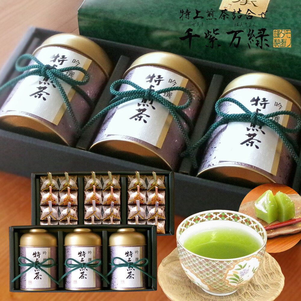内祝 出産内祝 手土産 プレゼントに お茶とお菓子 セット 銘茶 和菓子 ようかん 詰合せ お茶のモリタ園 「千紫万緑 二段 詰合せ（大）」当店最上級煎茶 茶葉 創業九十余年茶舗のお茶ギフト