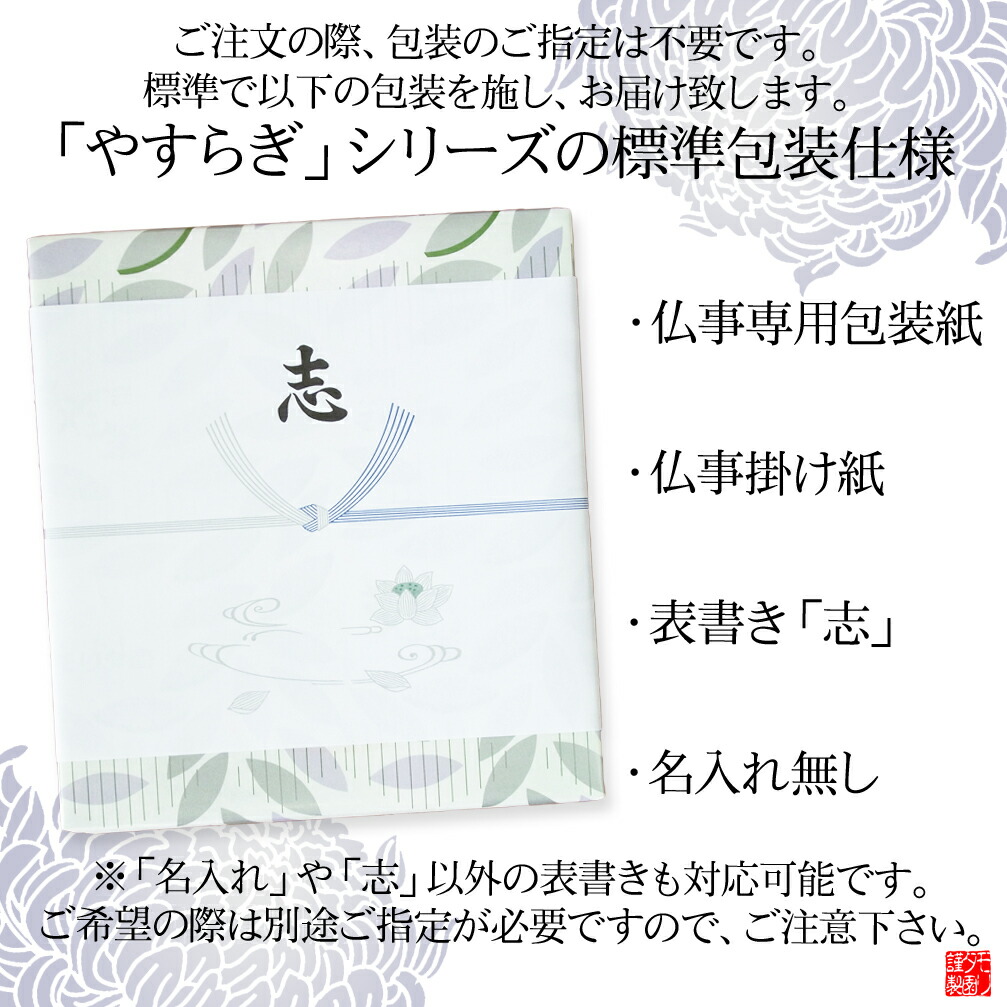 香典返し 御供 御仏前 送料無料 仏事専用のお茶とお菓子詰合せ 満中陰志 しらぎく 日本茶 ギフト 煎茶２種とお菓子詰合せ お茶 やすらぎ 標準仕様 白菊