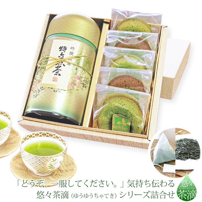 内祝 結婚内祝 出産内祝 プレゼントに お茶とお菓子 セット 焼菓子 緑茶 詰合せ ギフト 「悠々 竹（焼きド）」 焼きドーナツ（抹＆ほ）上煎茶100ｇ お茶のモリタ園【茶葉⇔ティーバッグ変更可】
