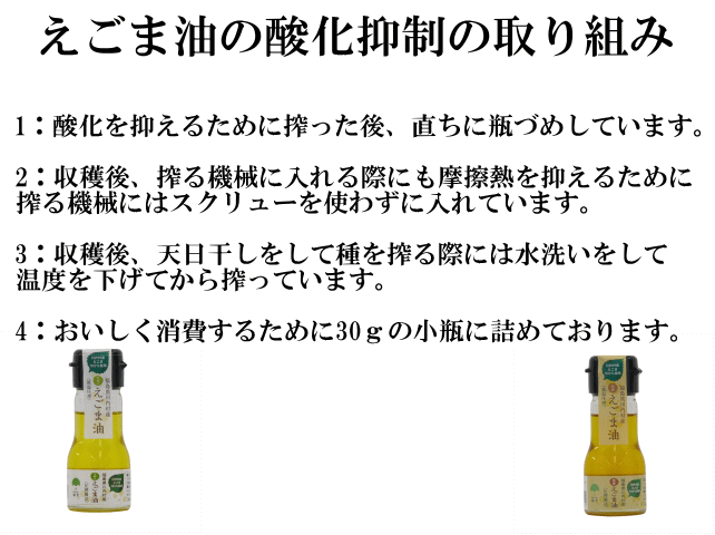 メーカー再生品】 国産えごま油 低温圧搾 焙煎または生搾り 福島県川内村産エゴマ100％使用酸化を最低限度に抑えるミニボトルエゴマ油 qdtek.vn