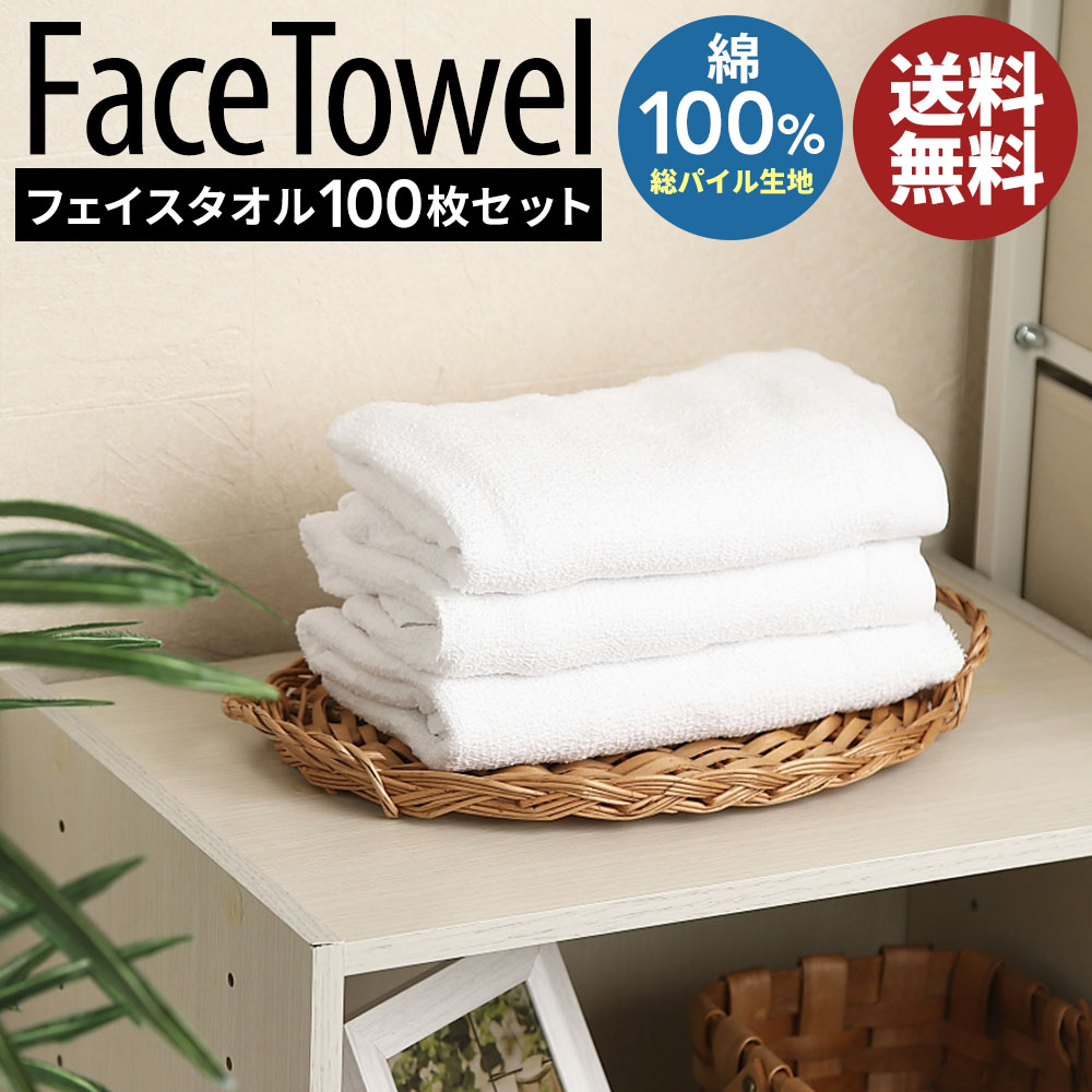 新品　200匁白フェイスタオル　超お買い得　120枚セット　まとめ売り 新品 200匁白フェイスタオル 超お買い得 120枚セット まとめ売り