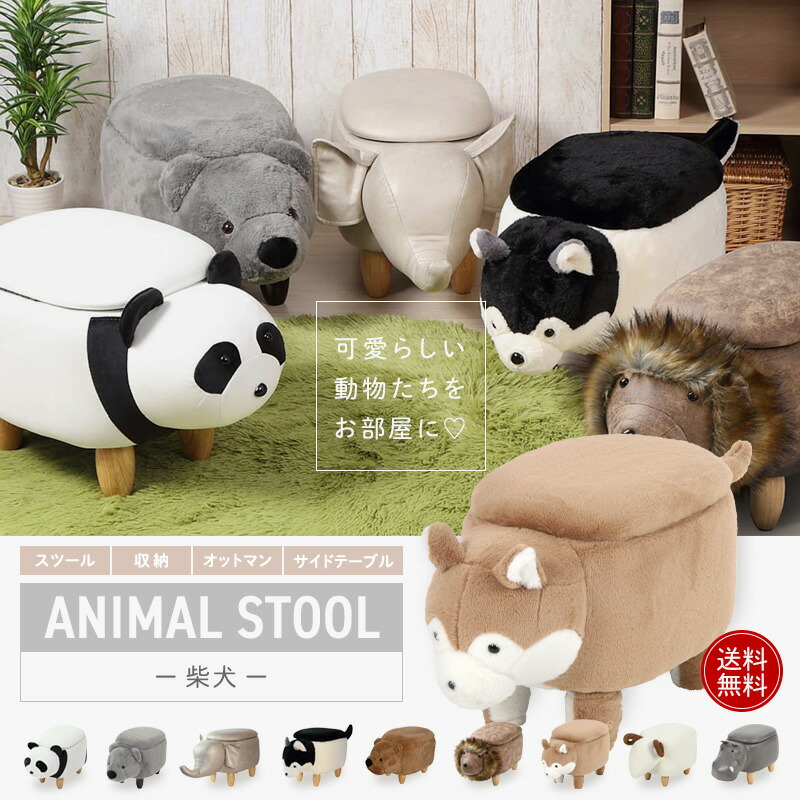 楽天市場】アニマルスツール 羊 送料無料 動物 アニマル オットマン