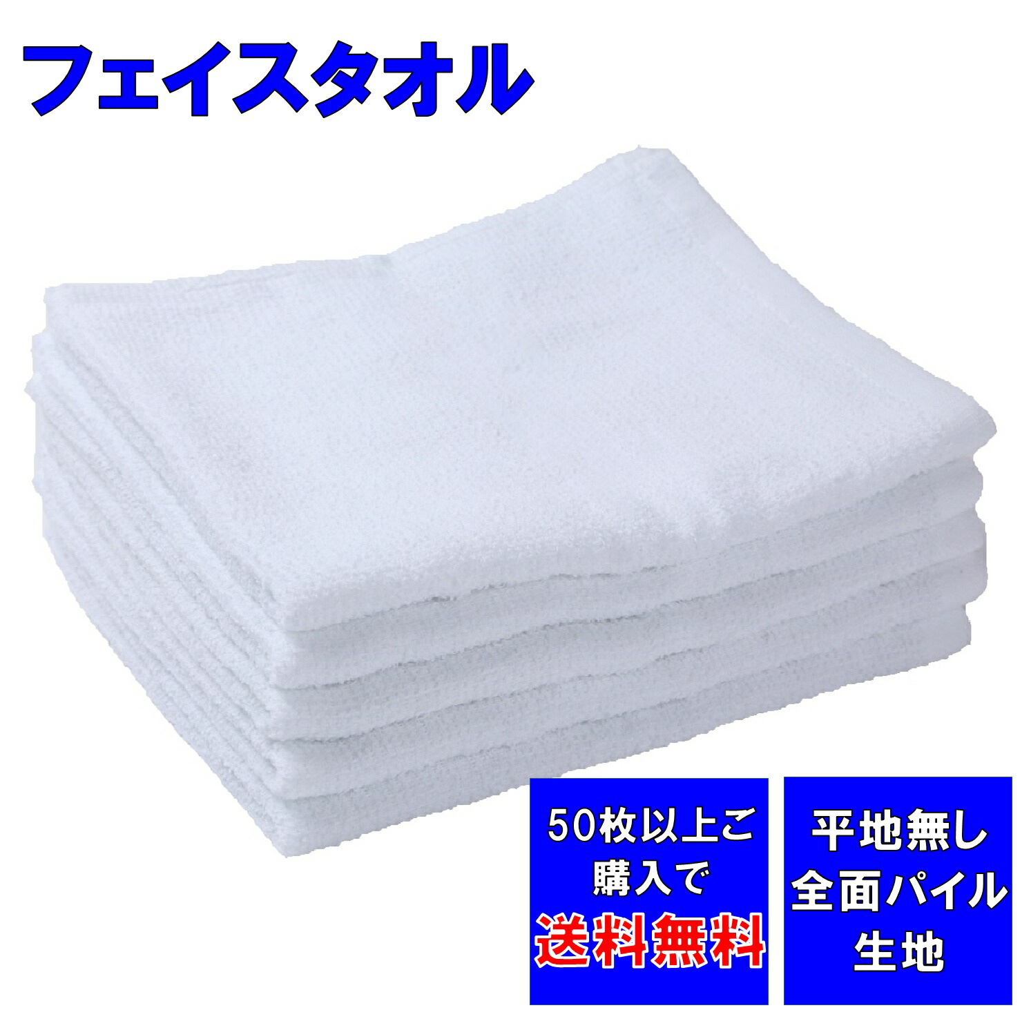 楽天市場】オーミケンシ 業務用タオル 30×76cm ホワイト 1 ...