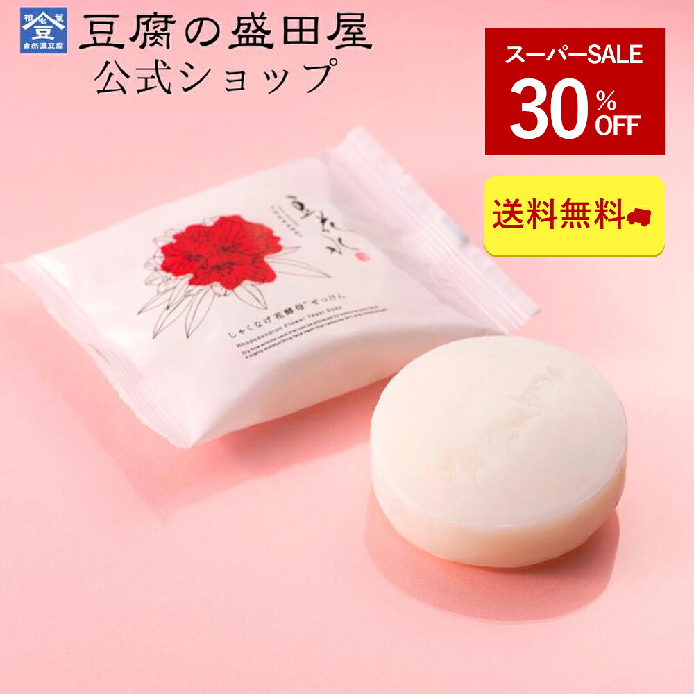 楽天市場】【スーパーSALE30%OFF】豆腐の盛田屋 豆乳よーぐると