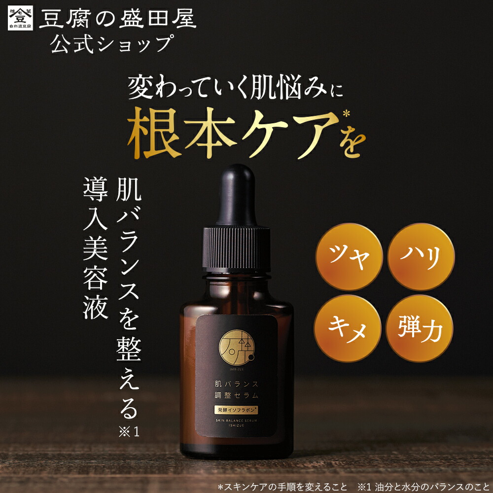 楽天市場】豆腐の盛田屋 豆乳シルククリーム 金のまゆ 30g｜エイジング