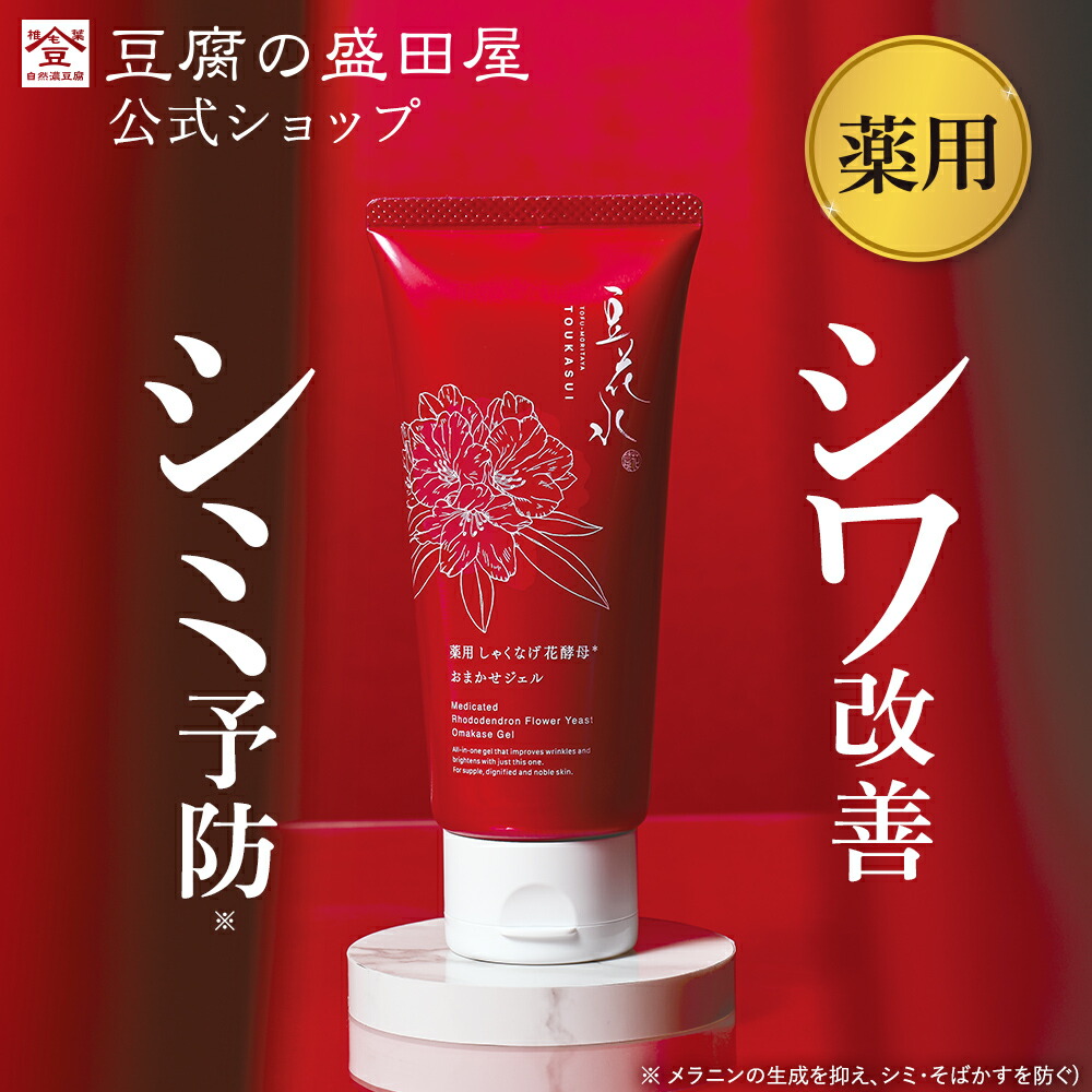 楽天市場】豆腐の盛田屋 どろんとバーム 80g｜クレンジング