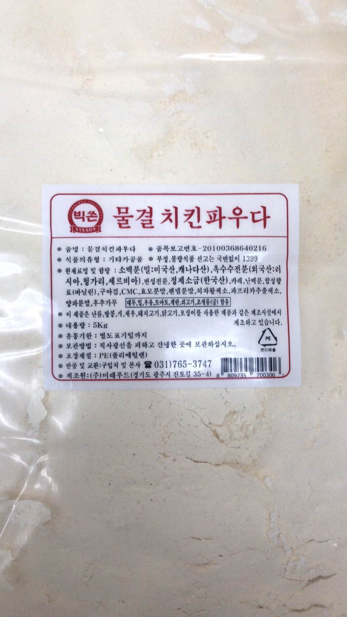 食鶏焔硝 黄信号 5kg Barlo Com Br