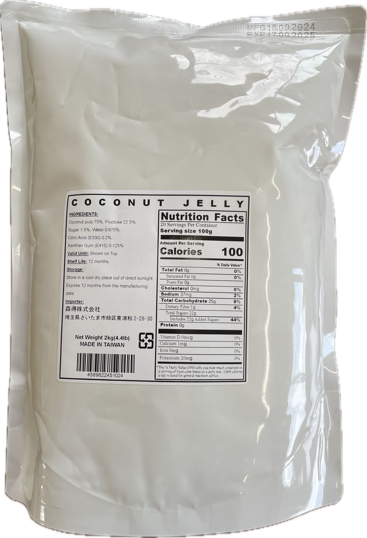 台湾産ナタデココ １箱　2kg X　8パック入り　（賞味期限は2025年11月20日迄）業務用